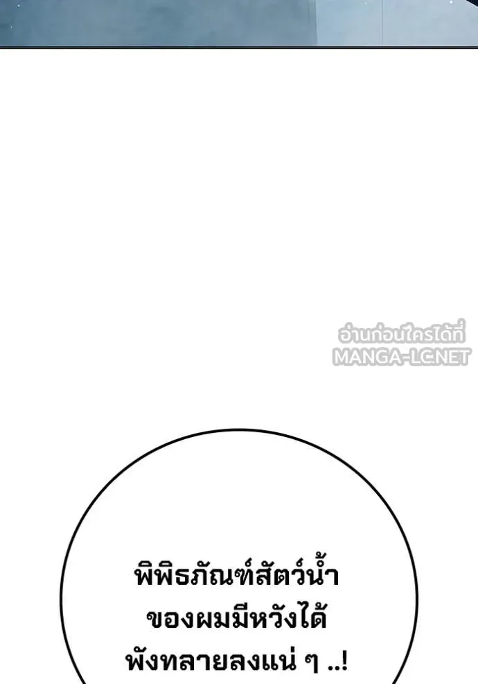 Juvenile Prison เยาวชนคนคุก ตอนที่ 53 หน้า 229