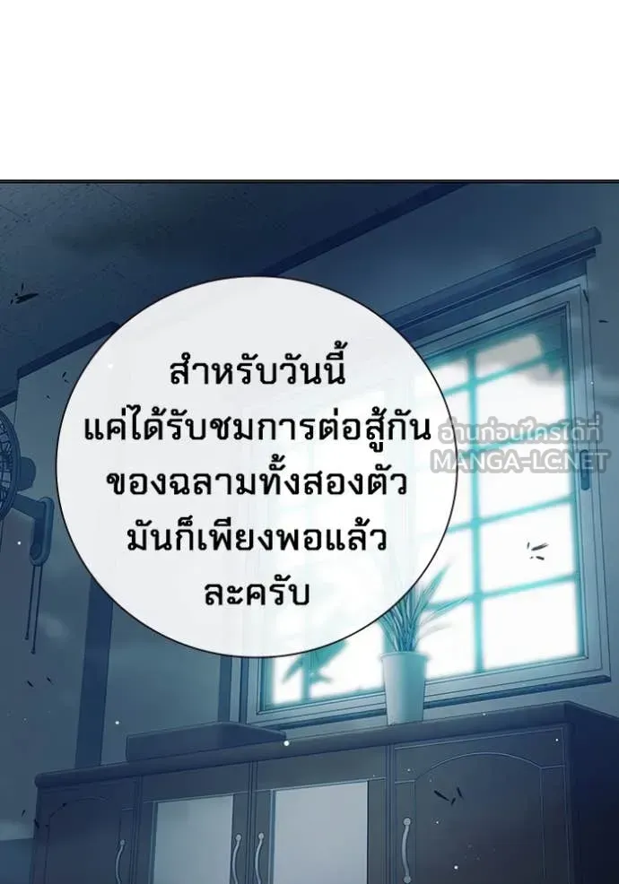 Juvenile Prison เยาวชนคนคุก ตอนที่ 53 หน้า 232