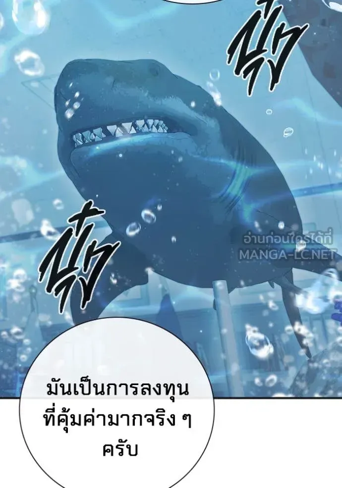 Juvenile Prison เยาวชนคนคุก ตอนที่ 53 หน้า 234