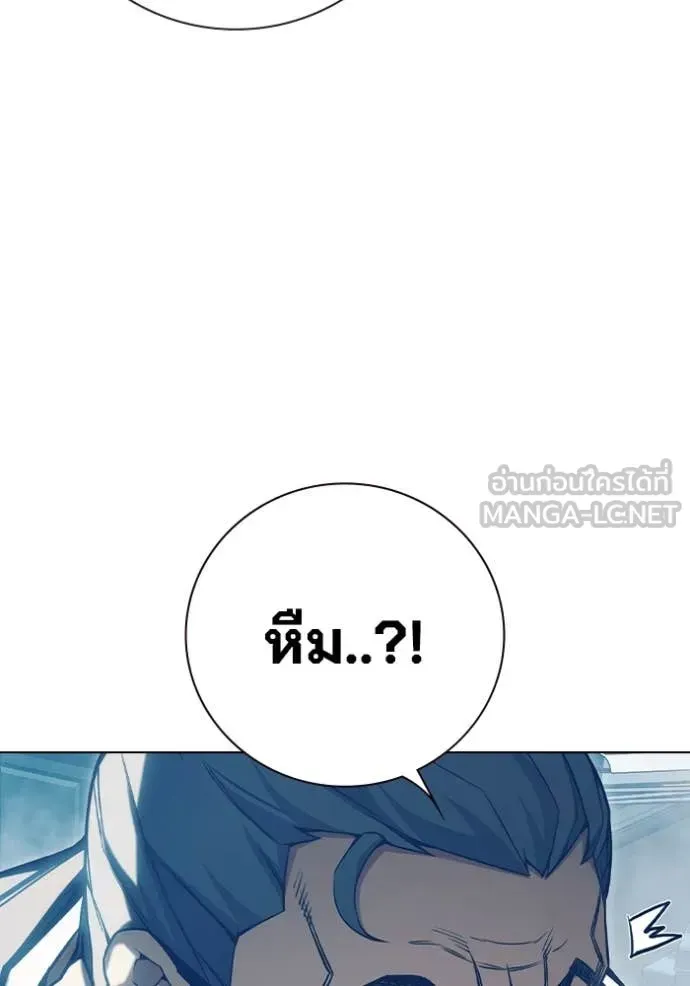 Juvenile Prison เยาวชนคนคุก ตอนที่ 53 หน้า 235