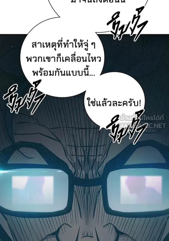 Juvenile Prison เยาวชนคนคุก ตอนที่ 53 หน้า 25