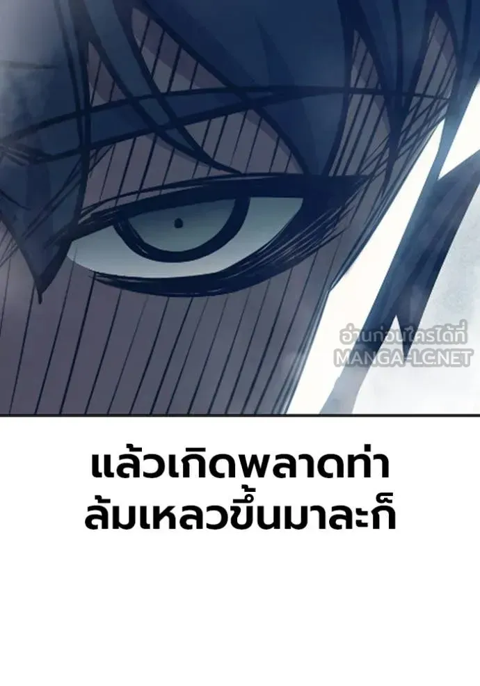 Juvenile Prison เยาวชนคนคุก ตอนที่ 53 หน้า 252