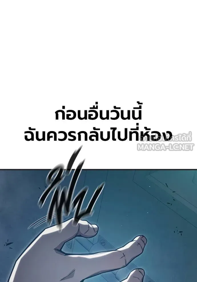 Juvenile Prison เยาวชนคนคุก ตอนที่ 53 หน้า 255
