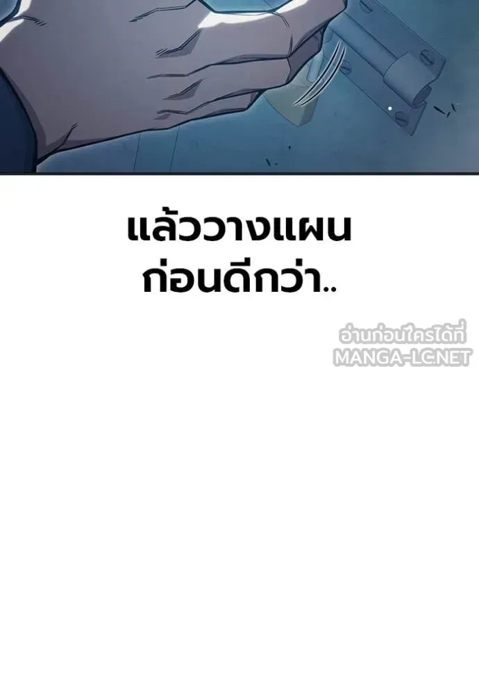 Juvenile Prison เยาวชนคนคุก ตอนที่ 53 หน้า 256