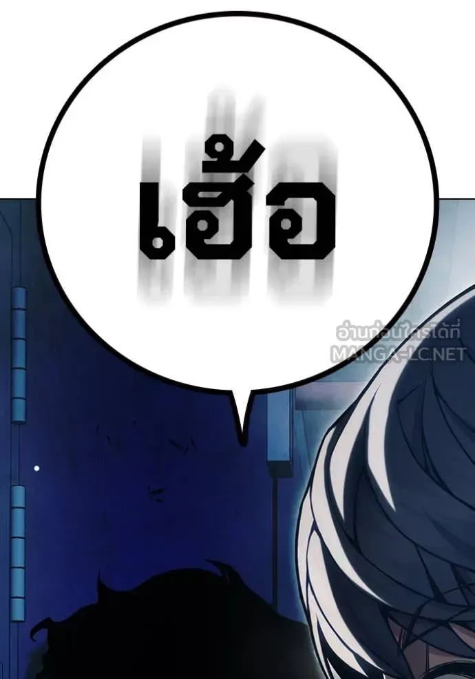 Juvenile Prison เยาวชนคนคุก ตอนที่ 53 หน้า 257