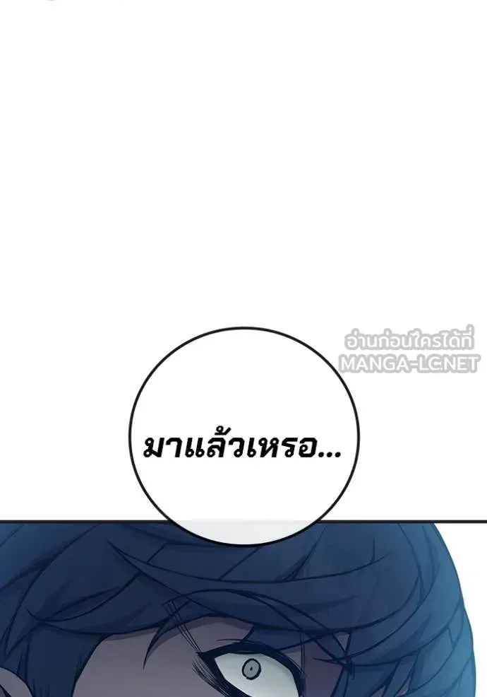 Juvenile Prison เยาวชนคนคุก ตอนที่ 53 หน้า 259