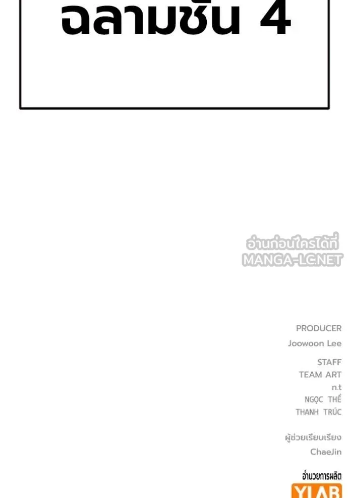 Juvenile Prison เยาวชนคนคุก ตอนที่ 53 หน้า 266