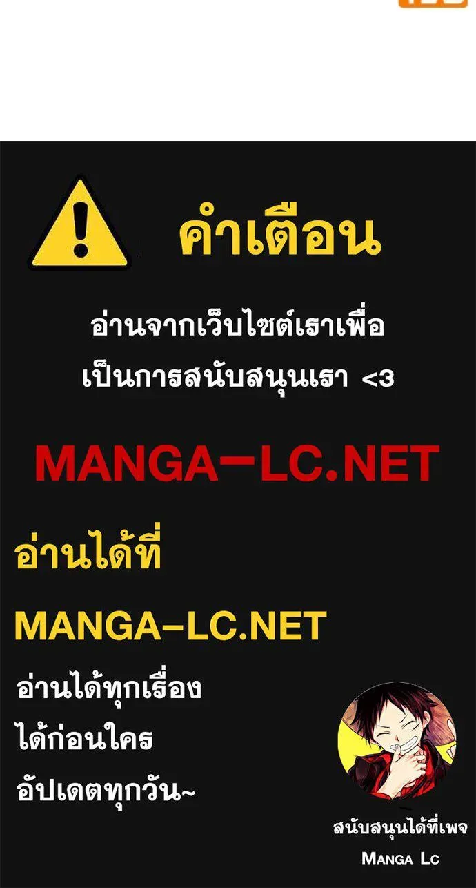 Juvenile Prison เยาวชนคนคุก ตอนที่ 53 หน้า 267
