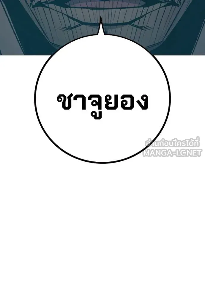 Juvenile Prison เยาวชนคนคุก ตอนที่ 53 หน้า 31