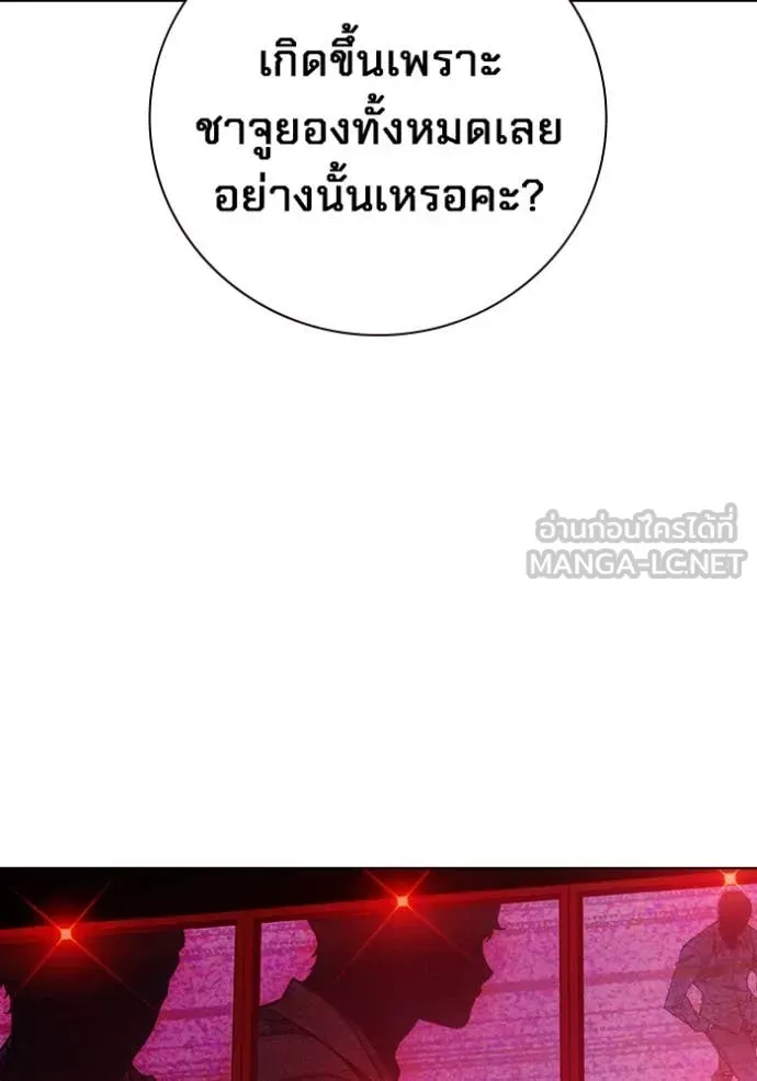Juvenile Prison เยาวชนคนคุก ตอนที่ 53 หน้า 33