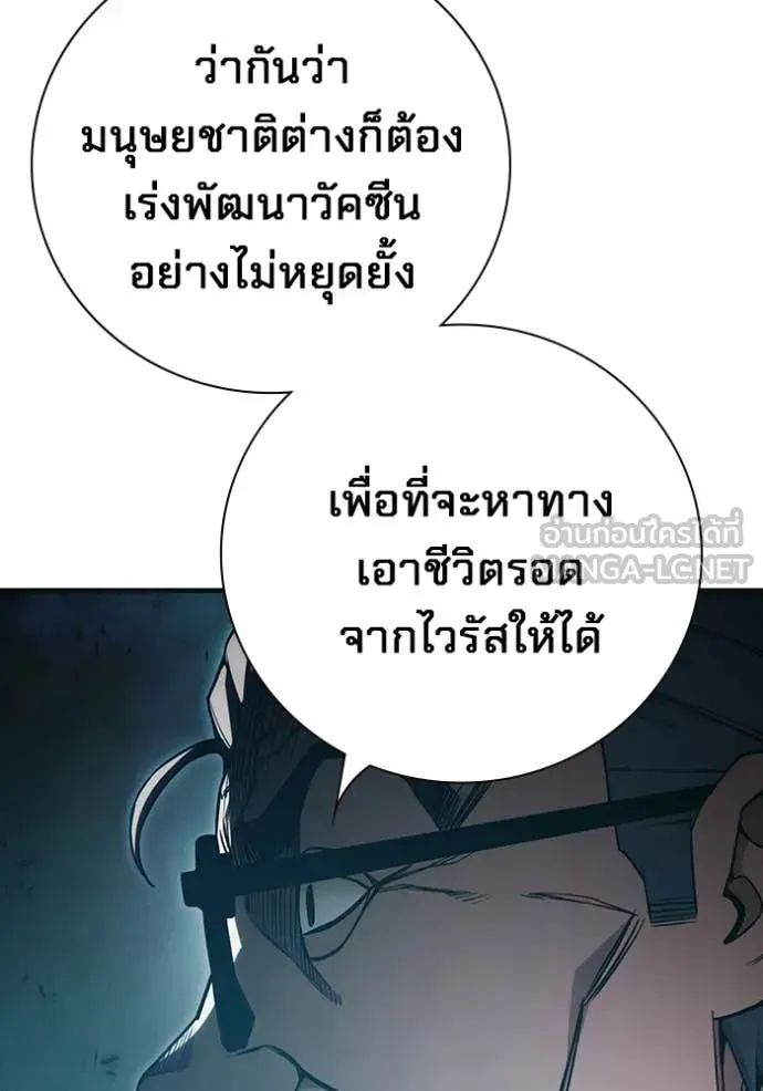 Juvenile Prison เยาวชนคนคุก ตอนที่ 53 หน้า 37