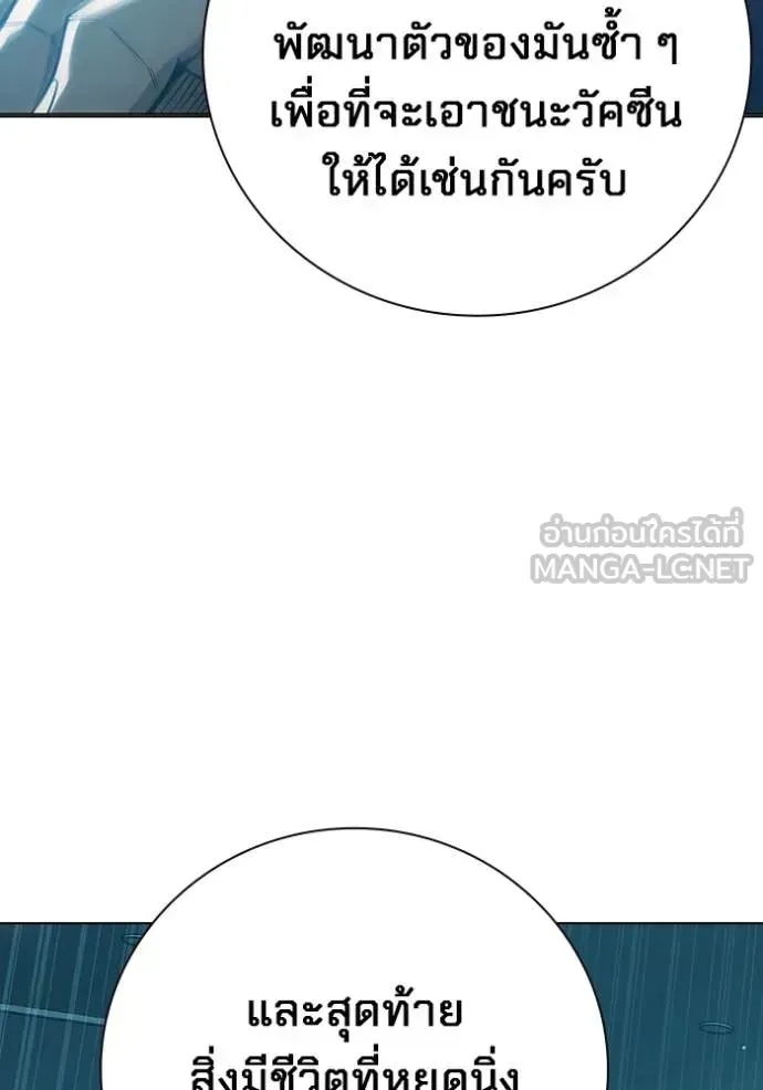 Juvenile Prison เยาวชนคนคุก ตอนที่ 53 หน้า 39