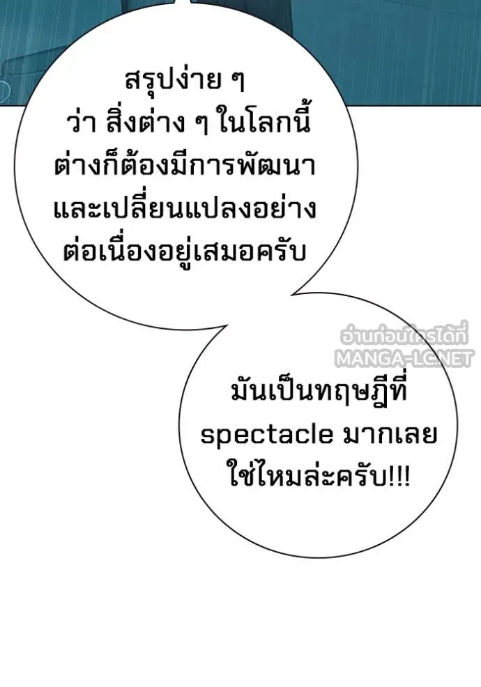 Juvenile Prison เยาวชนคนคุก ตอนที่ 53 หน้า 41
