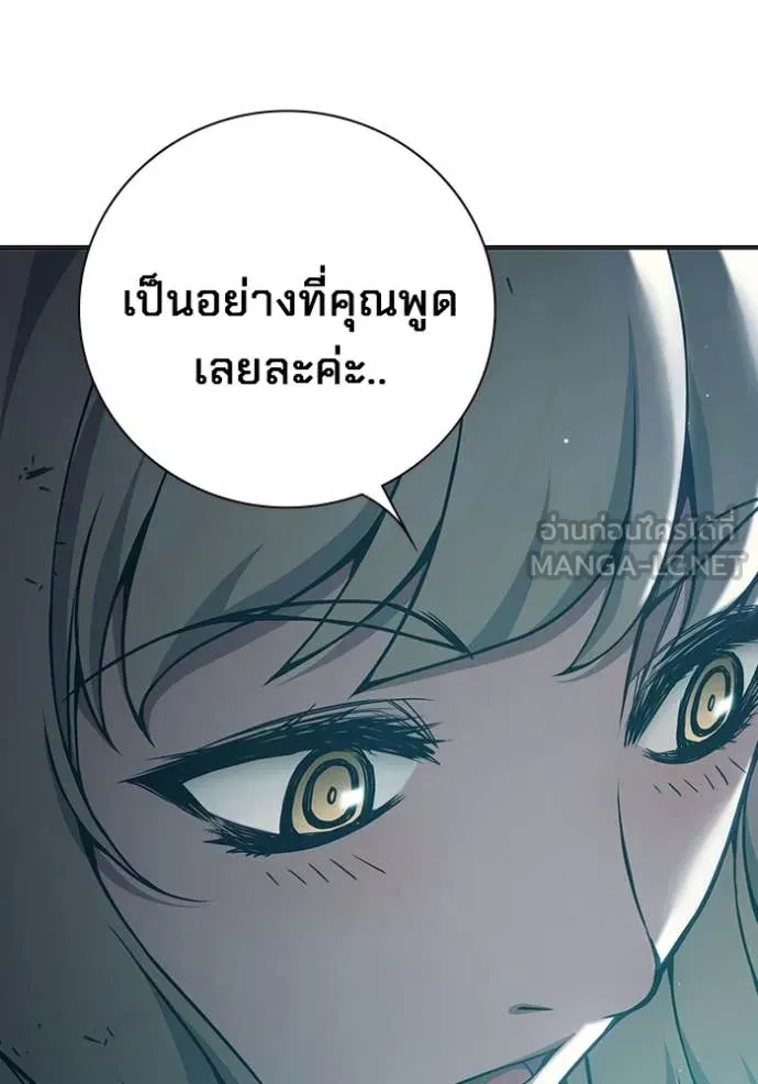 Juvenile Prison เยาวชนคนคุก ตอนที่ 53 หน้า 53
