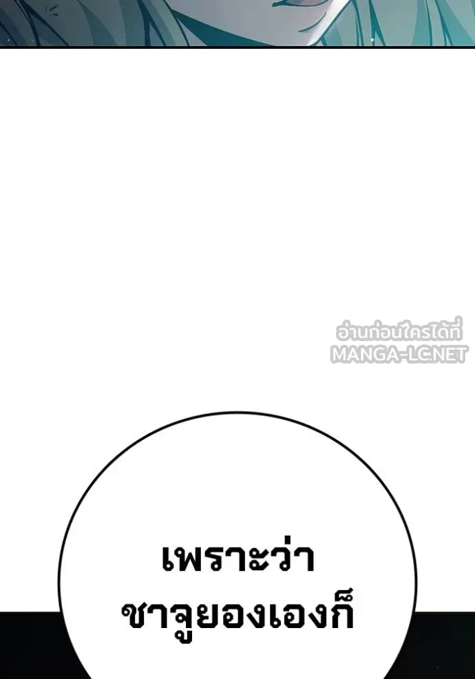 Juvenile Prison เยาวชนคนคุก ตอนที่ 53 หน้า 54