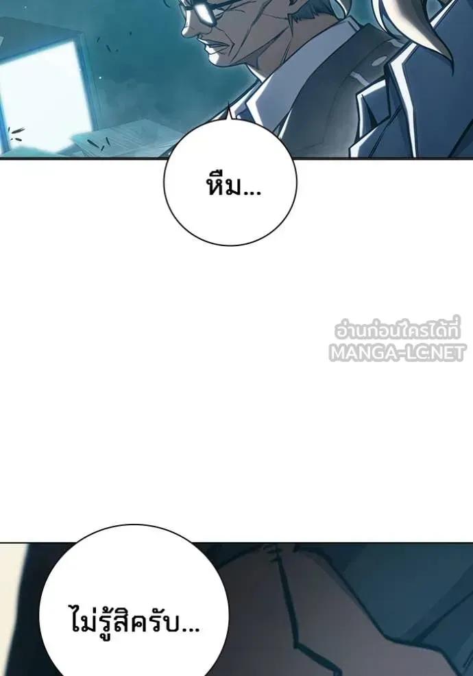 Juvenile Prison เยาวชนคนคุก ตอนที่ 53 หน้า 59
