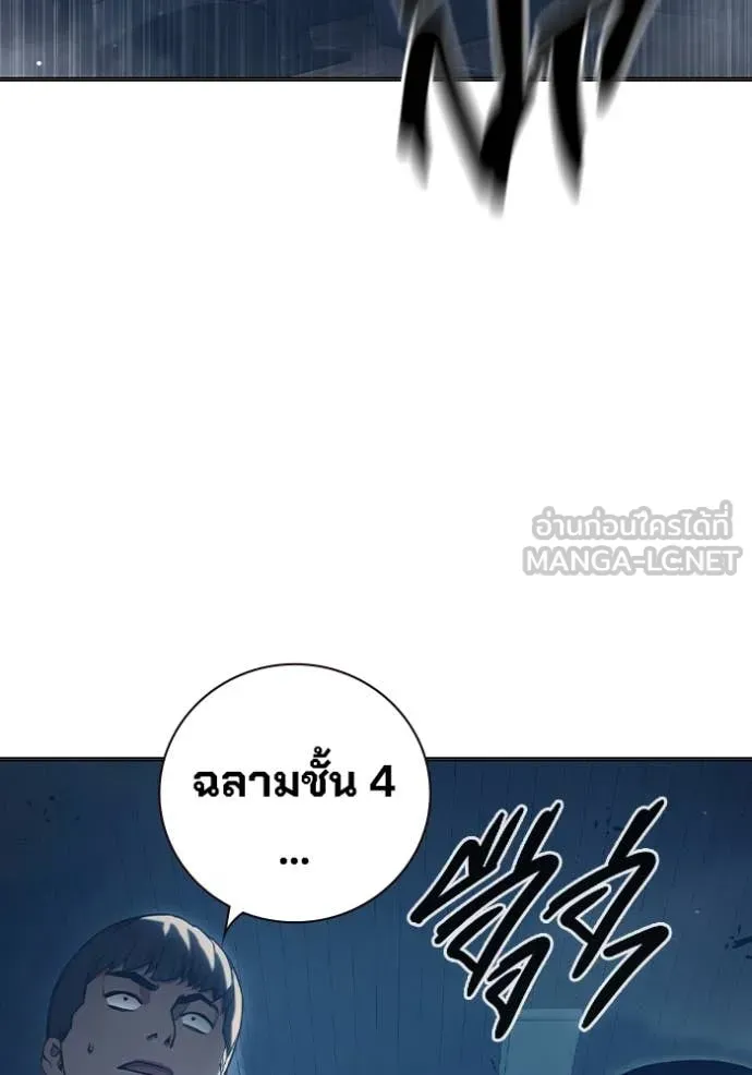 Juvenile Prison เยาวชนคนคุก ตอนที่ 53 หน้า 70