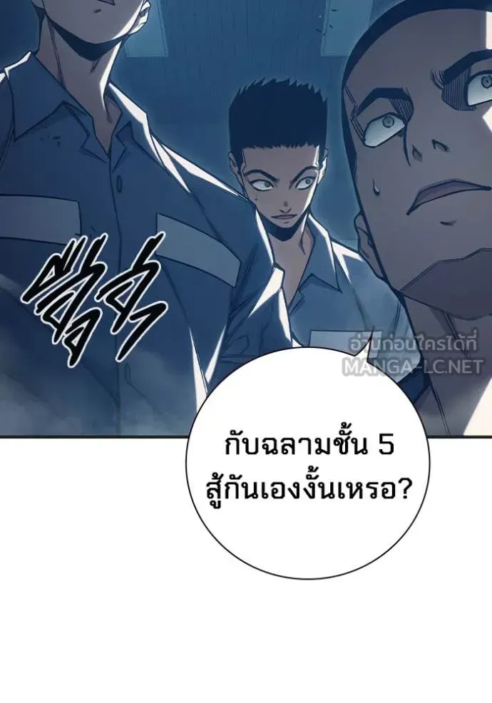 Juvenile Prison เยาวชนคนคุก ตอนที่ 53 หน้า 71