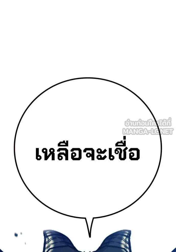Juvenile Prison เยาวชนคนคุก ตอนที่ 53 หน้า 72