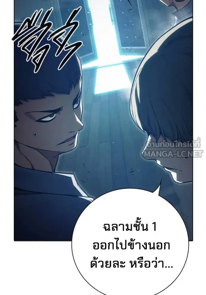 Juvenile Prison เยาวชนคนคุก ตอนที่ 53 หน้า 77
