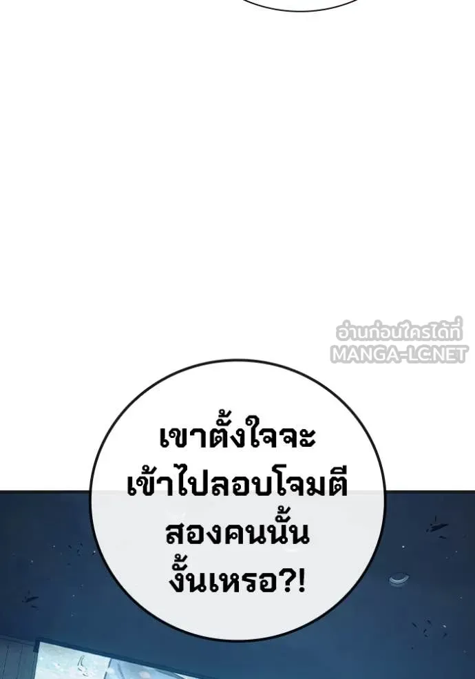 Juvenile Prison เยาวชนคนคุก ตอนที่ 53 หน้า 78