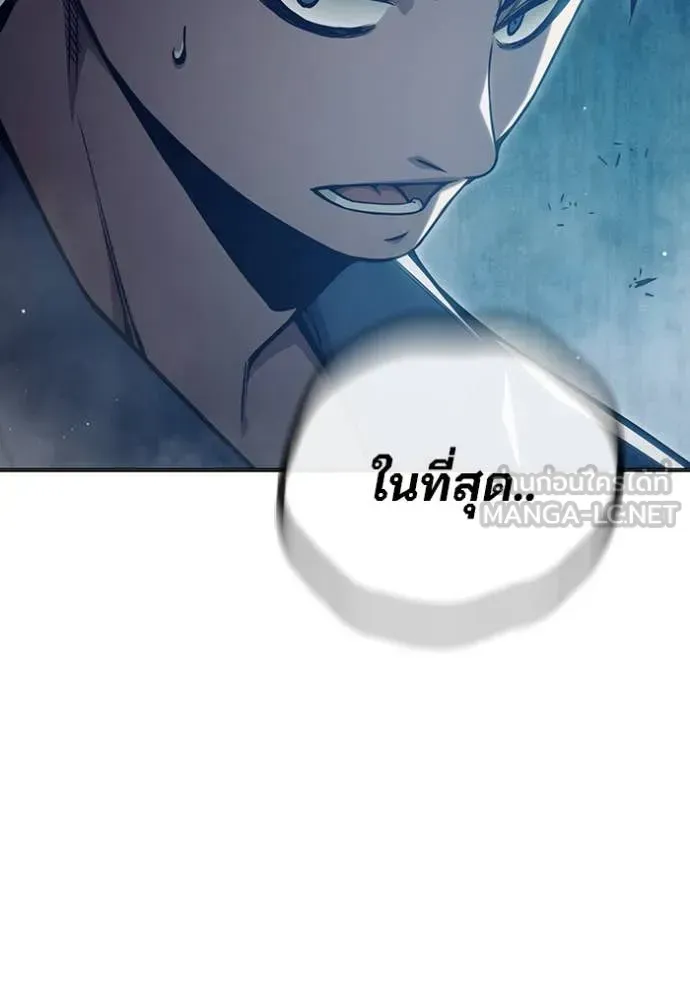 Juvenile Prison เยาวชนคนคุก ตอนที่ 53 หน้า 81