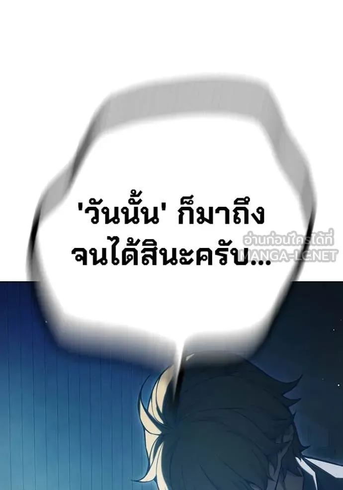 Juvenile Prison เยาวชนคนคุก ตอนที่ 53 หน้า 82
