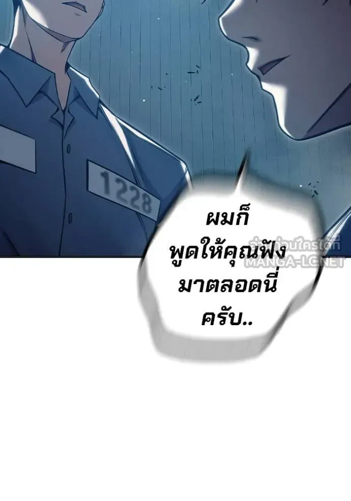 Juvenile Prison เยาวชนคนคุก ตอนที่ 53 หน้า 85