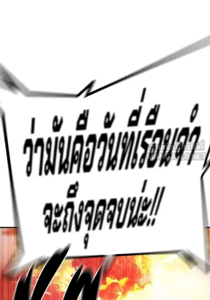Juvenile Prison เยาวชนคนคุก ตอนที่ 53 หน้า 86