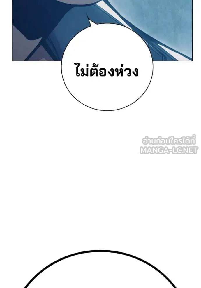 Juvenile Prison เยาวชนคนคุก ตอนที่ 53 หน้า 94