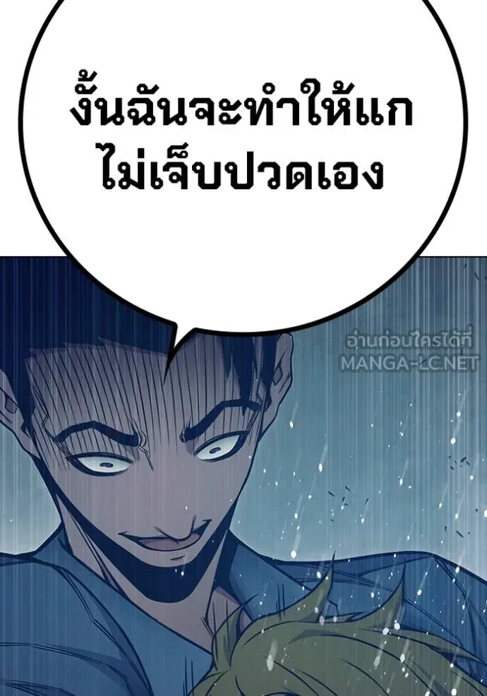 Juvenile Prison เยาวชนคนคุก ตอนที่ 53 หน้า 95
