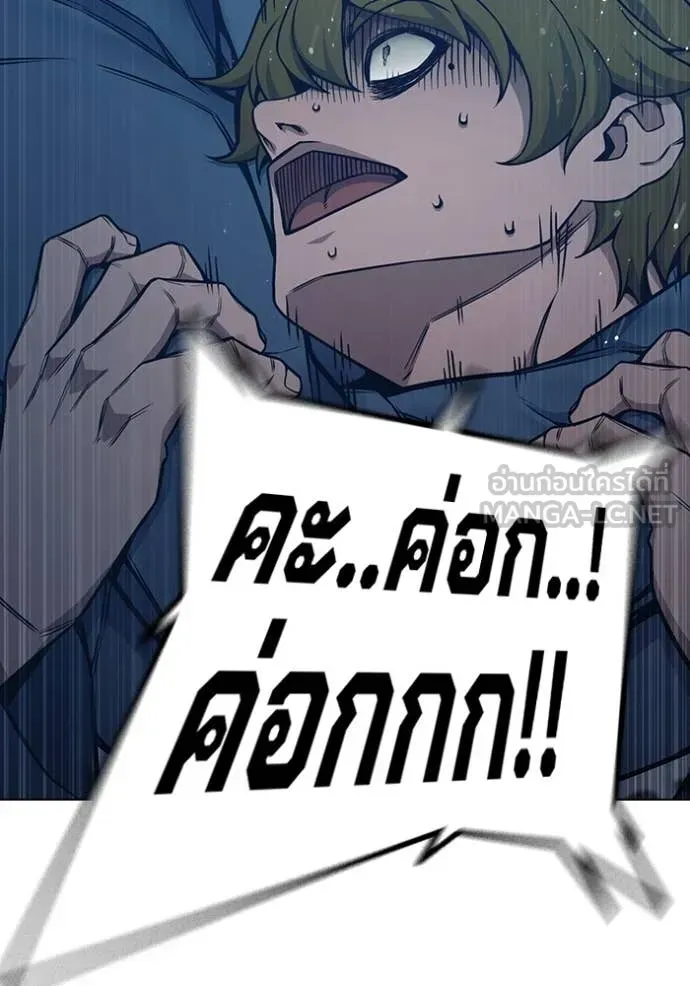 Juvenile Prison เยาวชนคนคุก ตอนที่ 53 หน้า 96