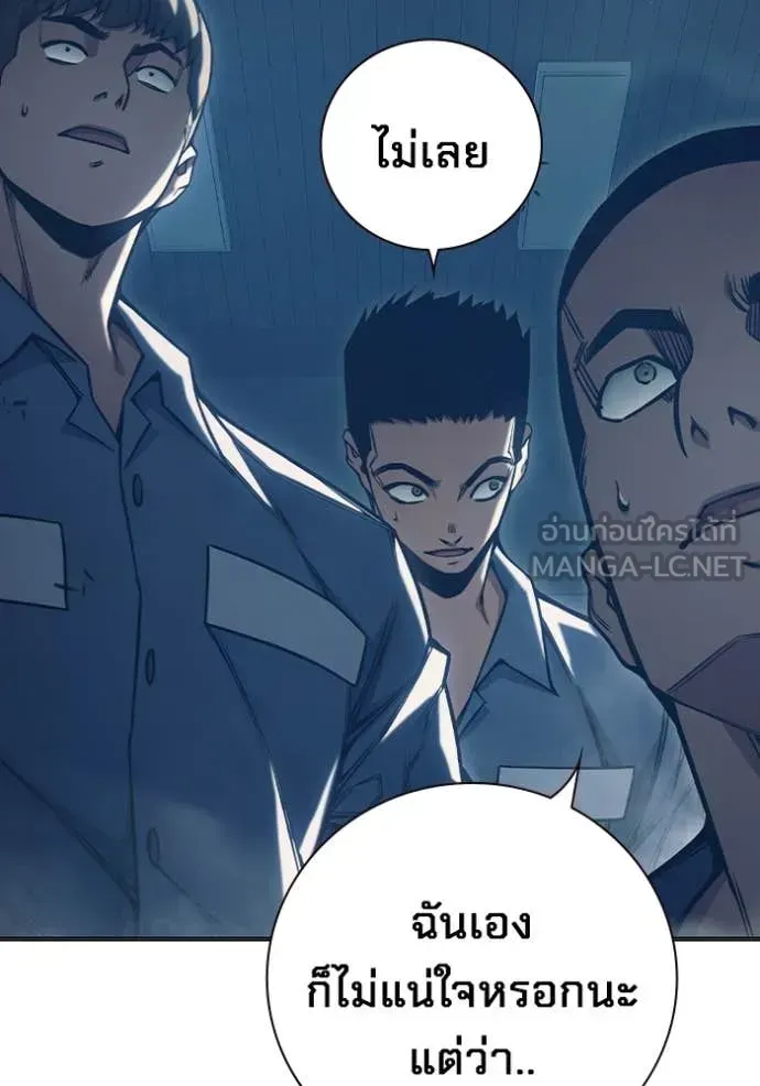 Juvenile Prison เยาวชนคนคุก ตอนที่ 53 หน้า 98