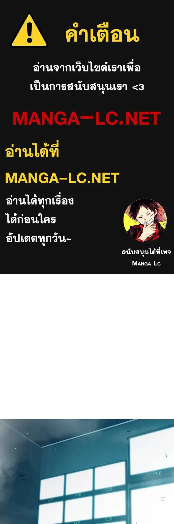 Juvenile Prison เยาวชนคนคุก ตอนที่ 54 หน้า 1