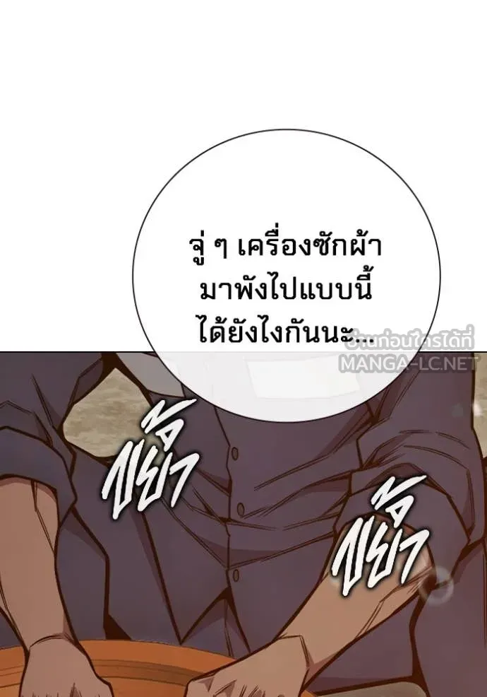 Juvenile Prison เยาวชนคนคุก ตอนที่ 54 หน้า 107