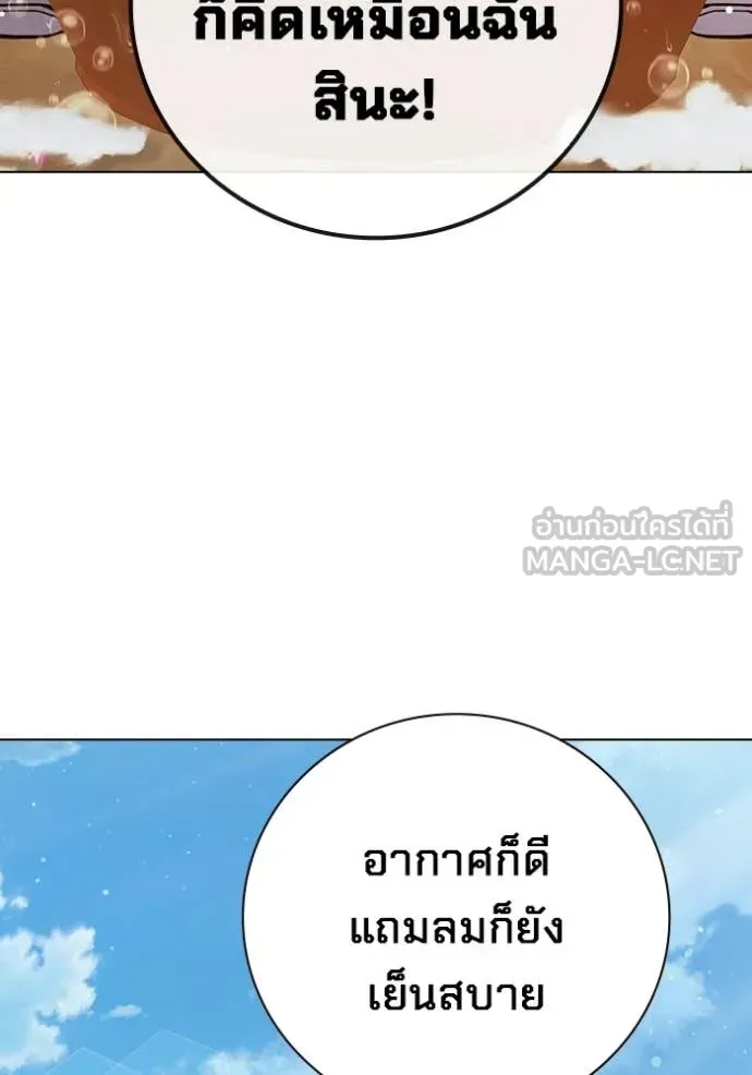 Juvenile Prison เยาวชนคนคุก ตอนที่ 54 หน้า 115