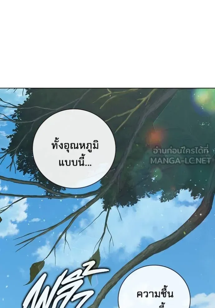 Juvenile Prison เยาวชนคนคุก ตอนที่ 54 หน้า 119
