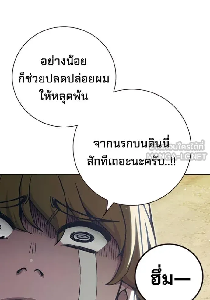 Juvenile Prison เยาวชนคนคุก ตอนที่ 54 หน้า 125