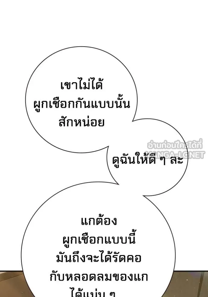 Juvenile Prison เยาวชนคนคุก ตอนที่ 54 หน้า 127