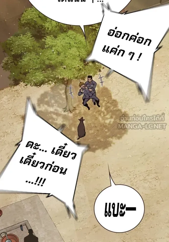Juvenile Prison เยาวชนคนคุก ตอนที่ 54 หน้า 128