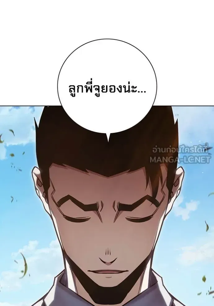 Juvenile Prison เยาวชนคนคุก ตอนที่ 54 หน้า 137