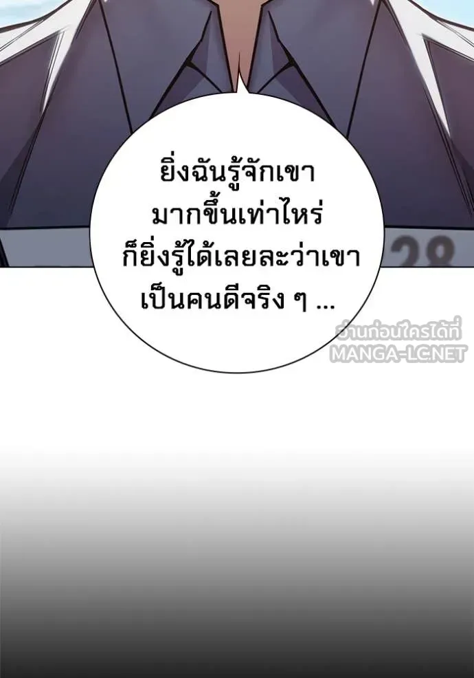 Juvenile Prison เยาวชนคนคุก ตอนที่ 54 หน้า 138
