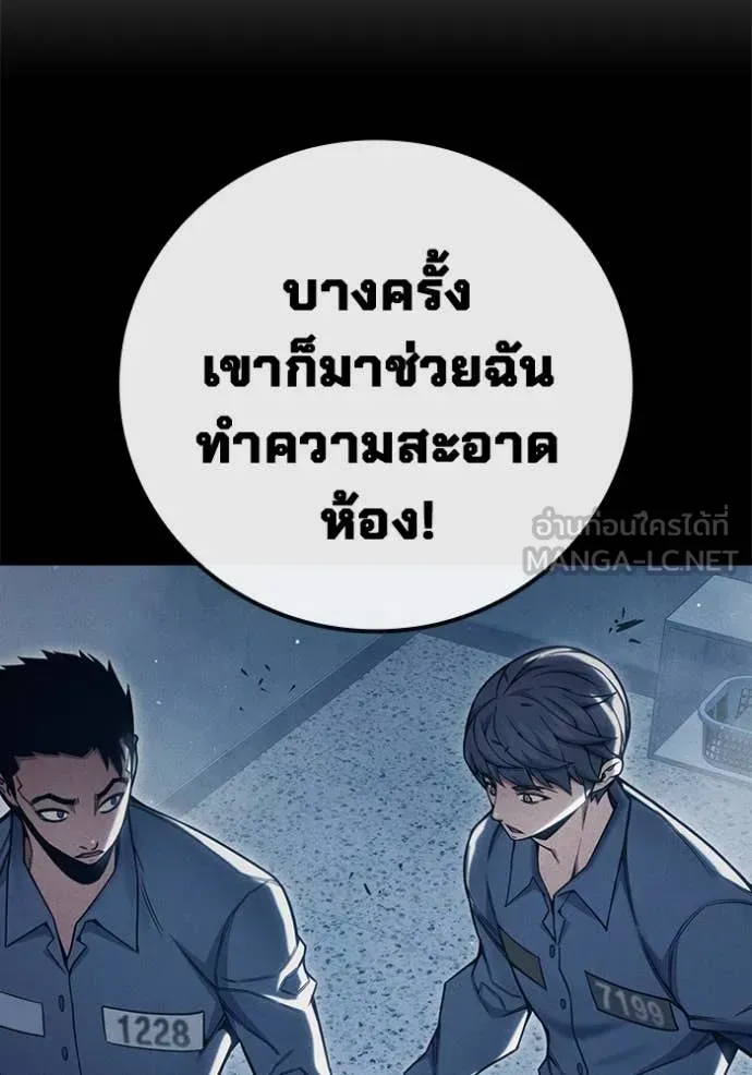 Juvenile Prison เยาวชนคนคุก ตอนที่ 54 หน้า 139