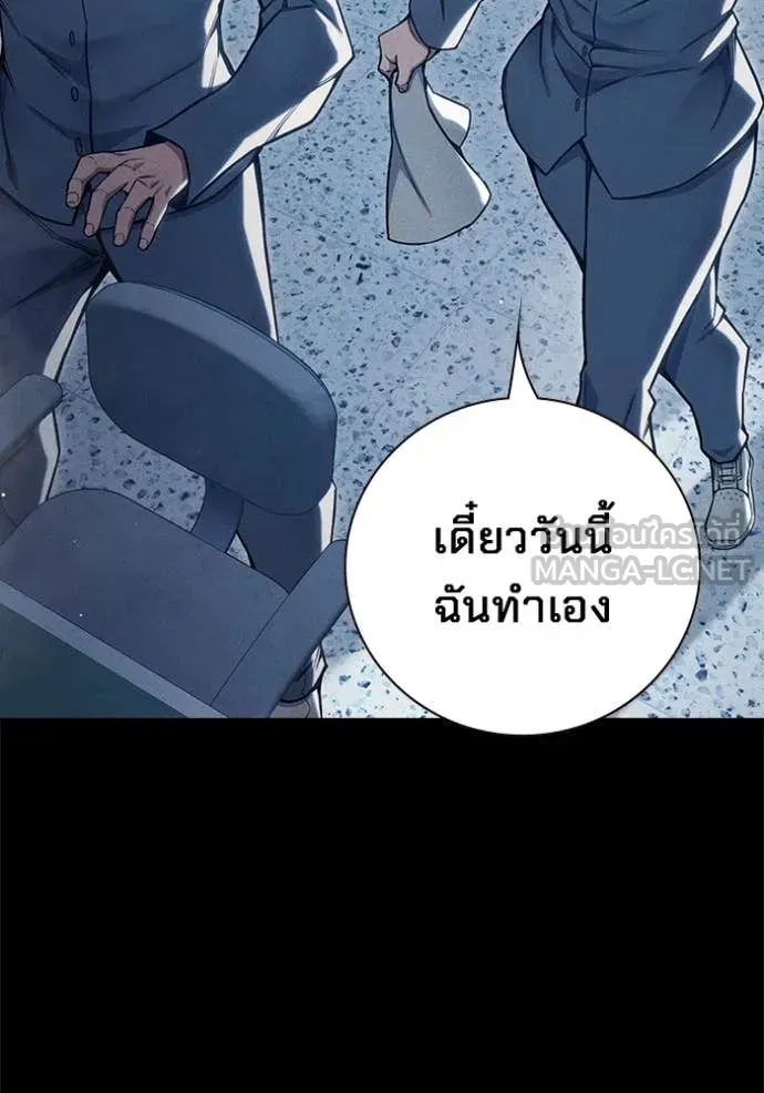 Juvenile Prison เยาวชนคนคุก ตอนที่ 54 หน้า 140