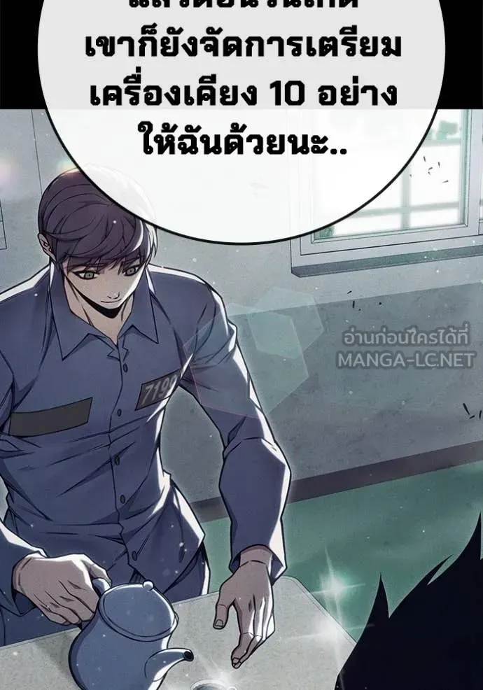 Juvenile Prison เยาวชนคนคุก ตอนที่ 54 หน้า 150
