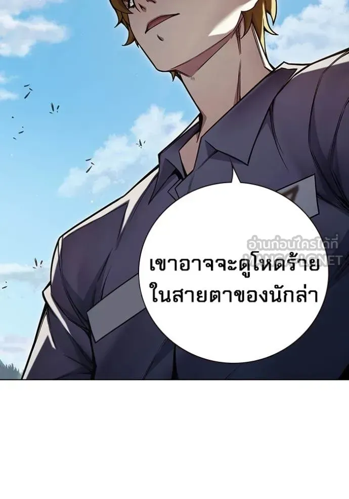Juvenile Prison เยาวชนคนคุก ตอนที่ 54 หน้า 153