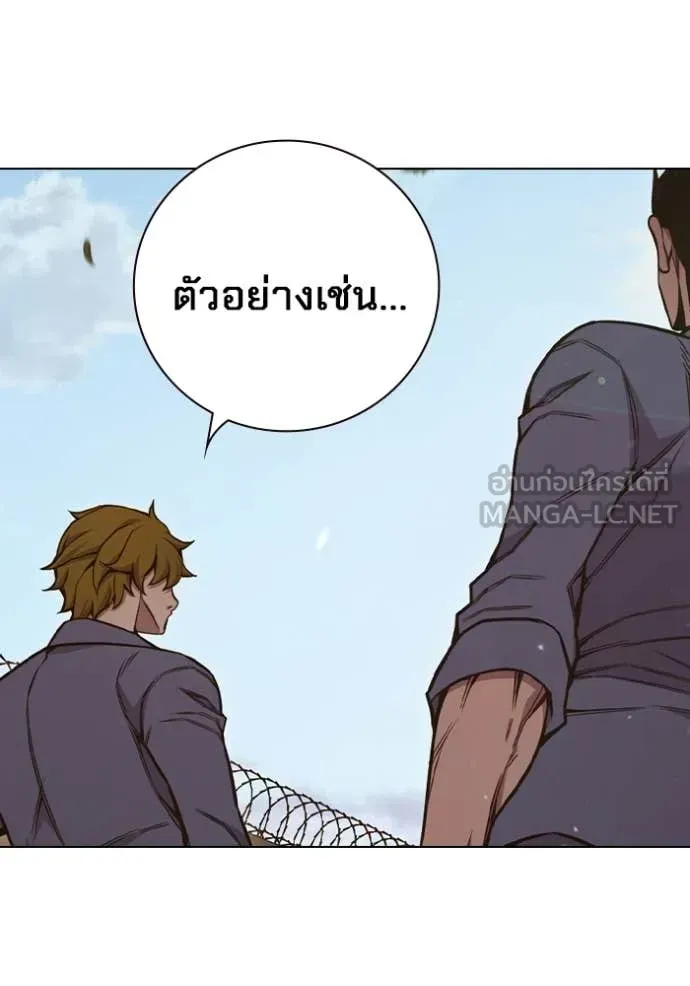 Juvenile Prison เยาวชนคนคุก ตอนที่ 54 หน้า 156
