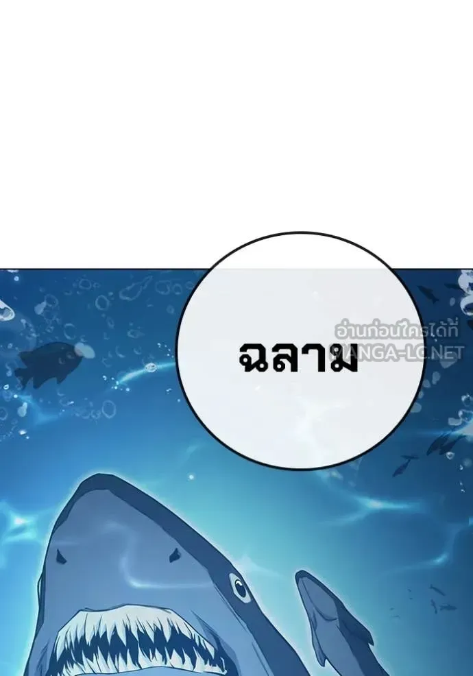 Juvenile Prison เยาวชนคนคุก ตอนที่ 54 หน้า 157
