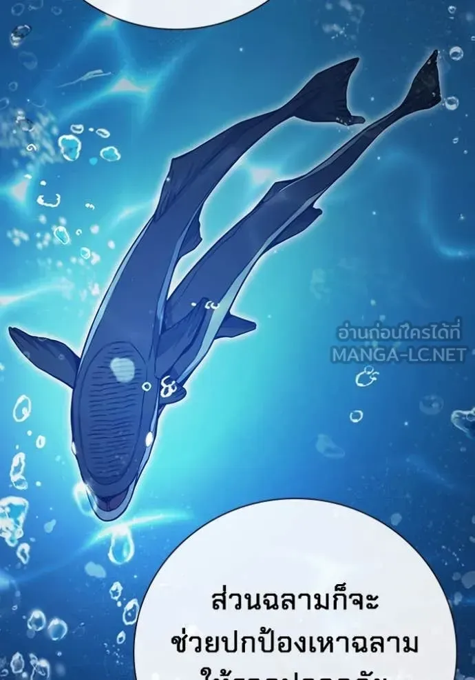 Juvenile Prison เยาวชนคนคุก ตอนที่ 54 หน้า 160