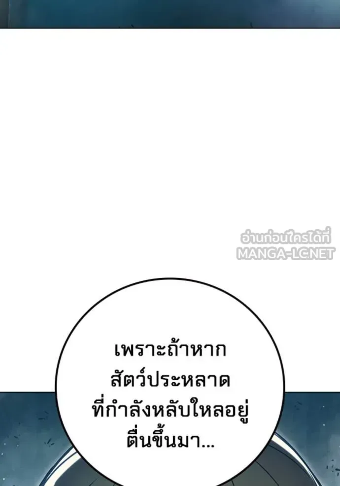 Juvenile Prison เยาวชนคนคุก ตอนที่ 54 หน้า 17